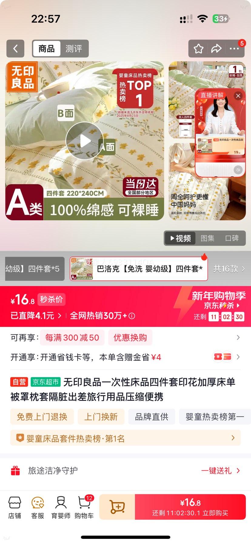 ��ӡ��Ʒ һ���Դ�Ʒ�ļ��� ӡ���Ӻ񴲵��������� �������������Ʒ ѹ����Я�Ż�֤��