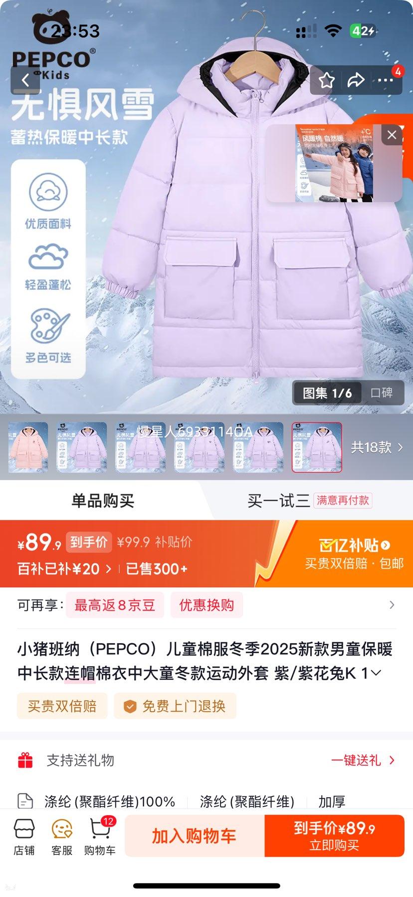 С������ ��ͯ�г�����ñ���� ��/�ϻ���K 160 �Ƽ�����78-92���Ż�֤��