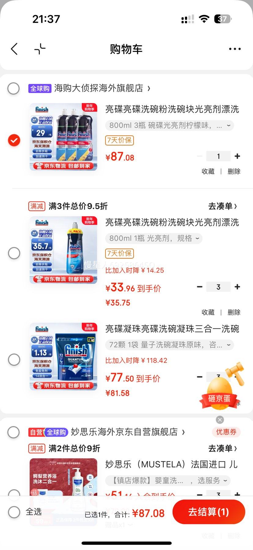 ���� ϴ���ϴ��������Ưϴ�� 800ml 3ƿ ����ζ ����������Ż�֤��