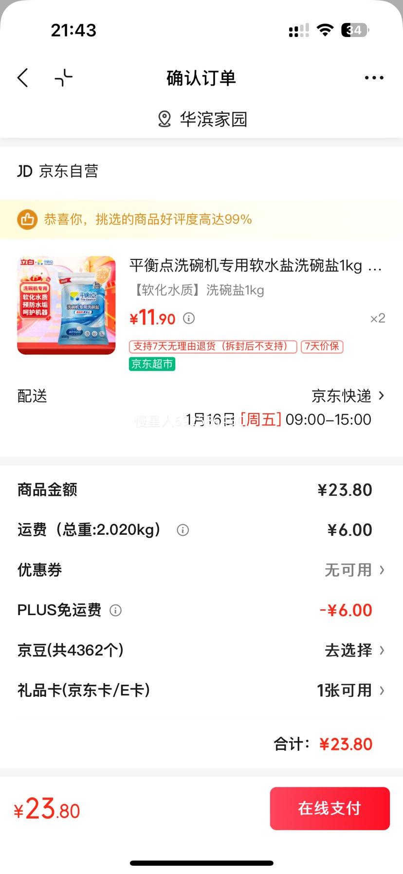 ƽ��� ϴ���ר����ˮ�� 1kg ����ˮ��Ԥ��ˮ�� ����Ʒ�������Ż�֤��