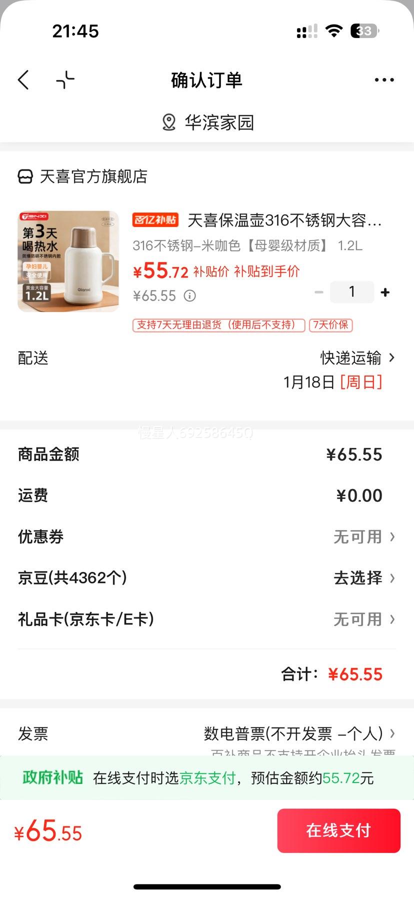 ��ϲ 316����ֱ��º� 1.2L �׿�ɫ ĸӤ������ ���ð칫��ůˮƿ�Ż�֤��