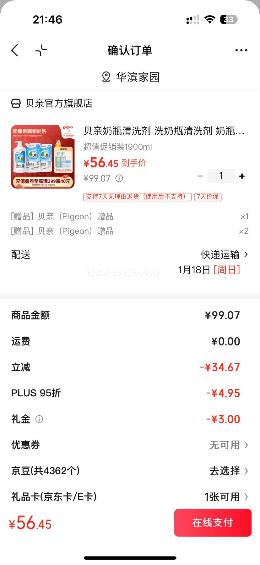 ���� ��ƿ��ϴ�� Ӥ����ƿ���� 1900ml ��ֵ����װ�Ż�֤��