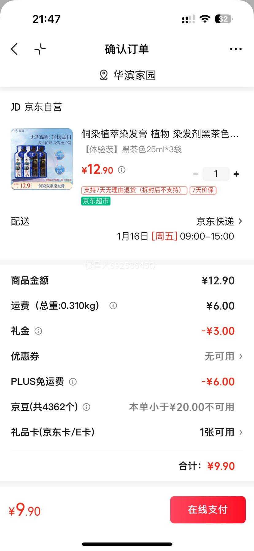 ��Ⱦ ֲ��Ⱦ���� �ڲ�ɫ ��Ⱦ���� ��Ⱦ�̷� 3������װ�Ż�֤��