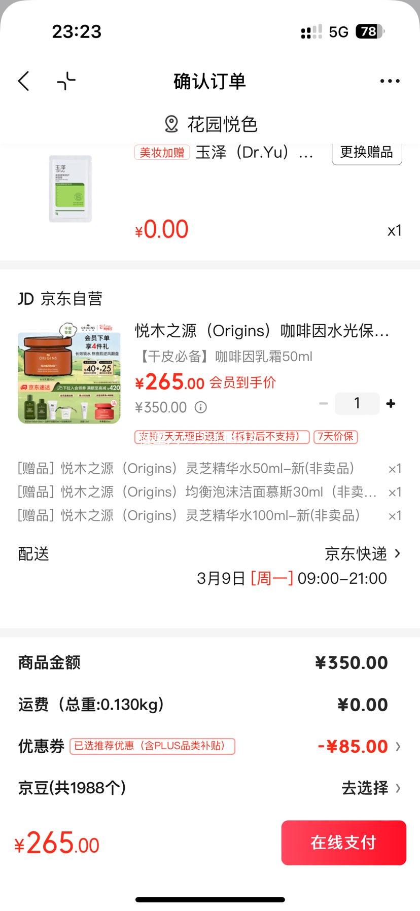 ��ľ֮Դ ������ˮ�Ᵽʪ��˪ 50ml ��ˮ��������Ʒ��װ�Ż�֤��