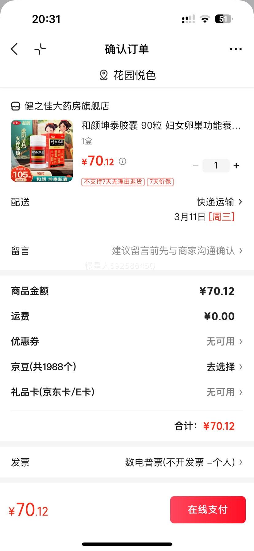 ������̩���� 90�� ��Ů�ѳ�����˥�˵��� �����ھ����� �ķ�ʧ�߶��� 1���Ż�֤��