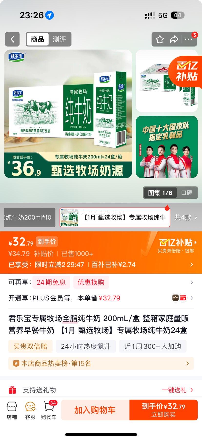 ���ֱ� ר������ȫ֬��ţ�� 200mL/�� 24��װ�Ż�֤��