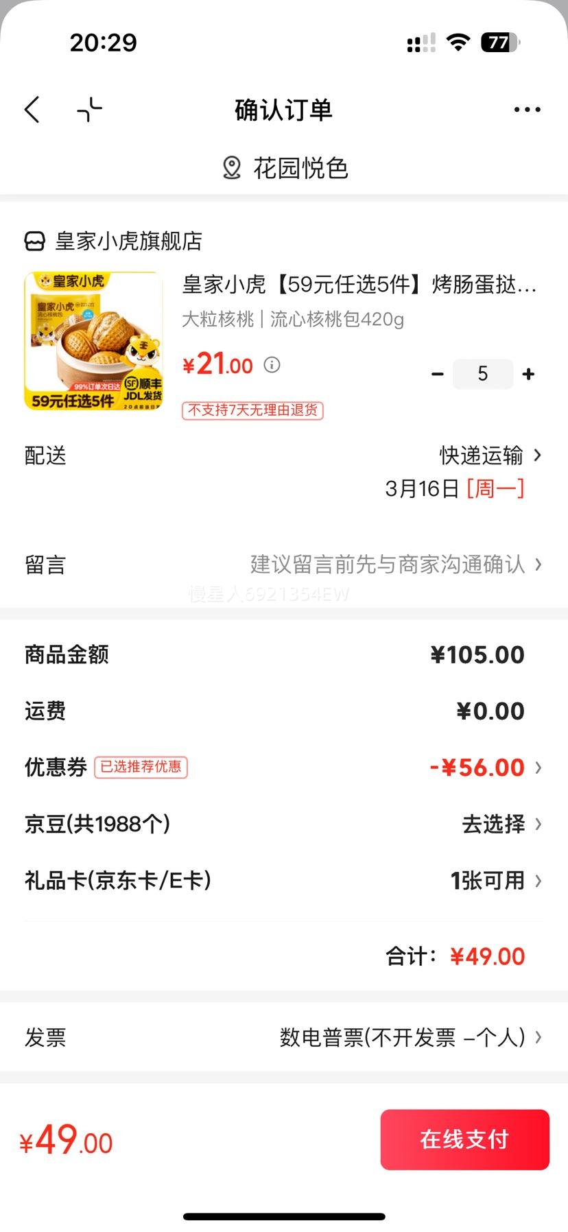 �ʼ�С�� ���ĺ��Ұ� 420g �������� �������Ż�֤��