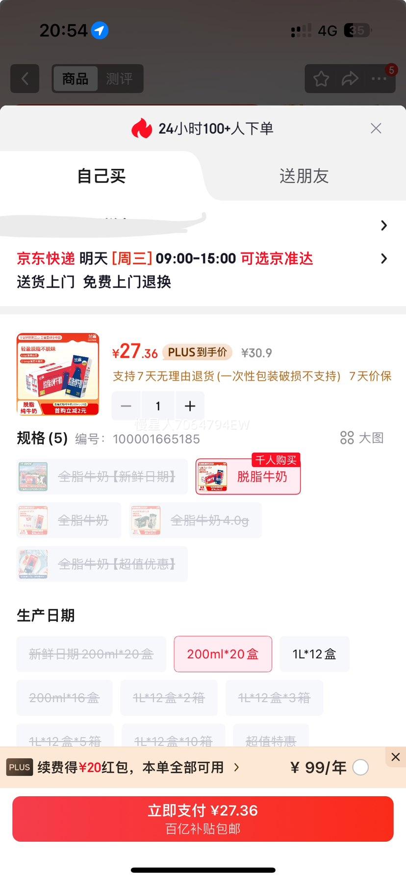 Lacheer ��ȸ ��֬��ţ�� 3.3g������ 200ml 20���Ż�֤��