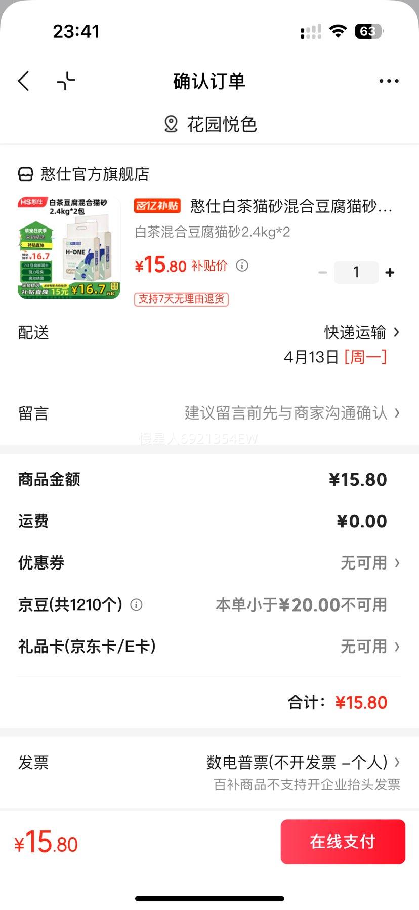 ���� �ײ��϶���èɰ �������� 2.4kg*2�Ż�֤��