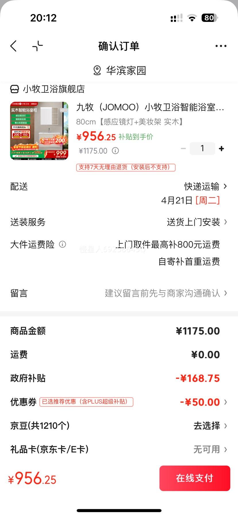 ���� С����ԡ����ԡ�ҹ� MAB0800 80cm ��Ӧ���� ��ױ�� ʵľ�����Ż�֤��