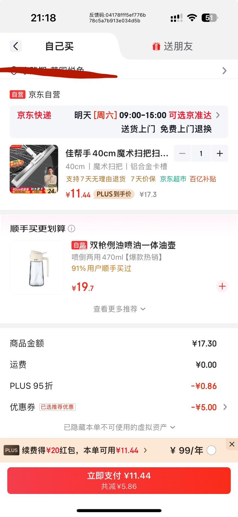 �Ѱ��� 40cm ħ��ɨ�� ��ˮ���� �����ع� ����һ�ϰ��Ż�֤��