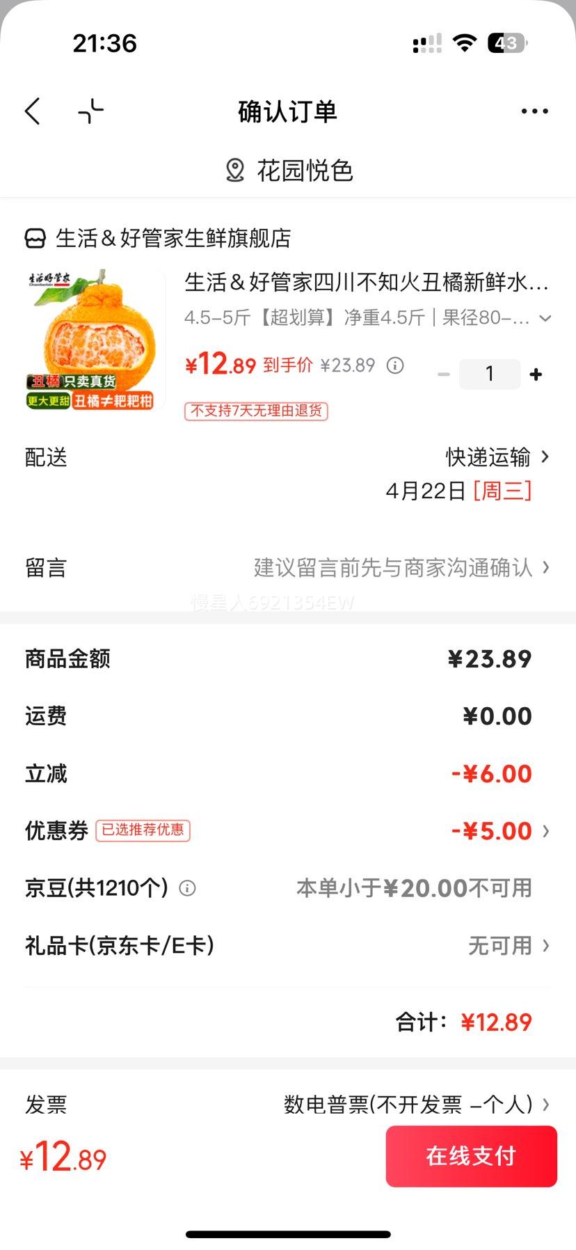 ����ùܼ� �Ĵ���֪����� ����ˮ�� 4.5�� ����80-85mm ����Ż�֤��