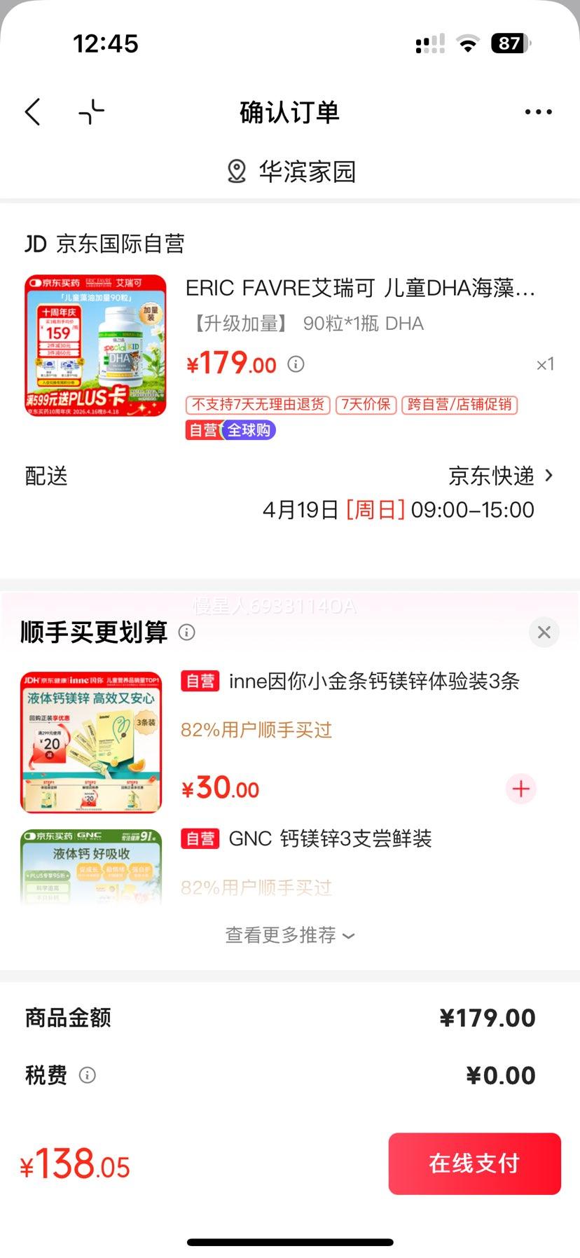 ERIC FAVRE ����� ��ͯDHA�����ͽ��� 90��/ƿ�Ż�֤��