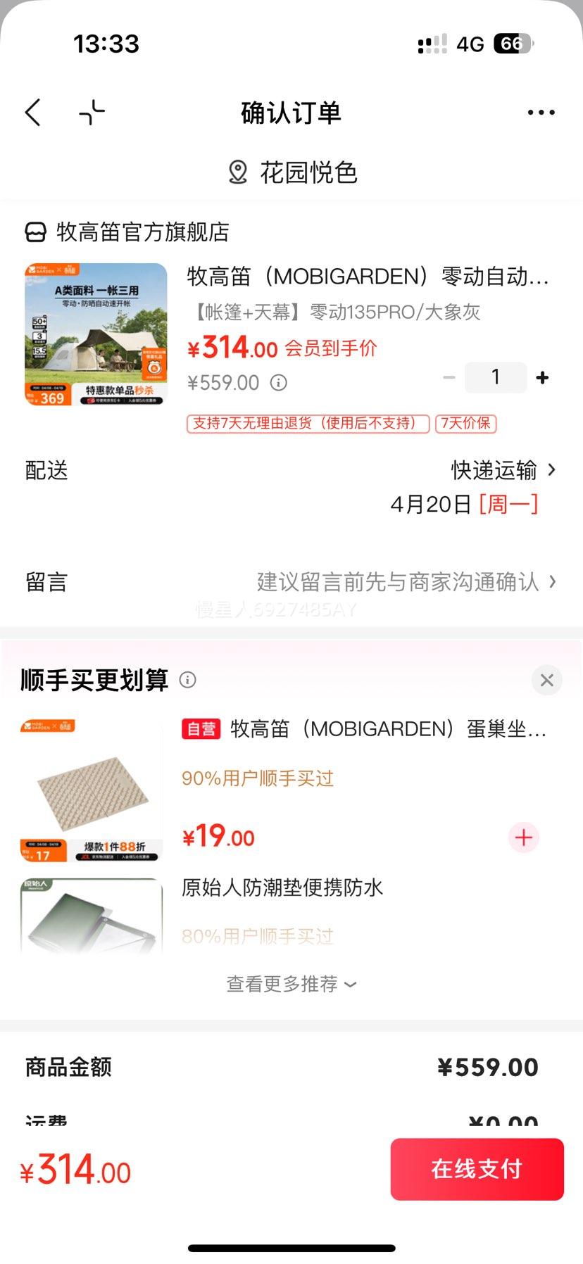 ���ߵ� �㶯135PRO �Զ��ٿ�������Ļ����һ �ڽ���ɹ ����+��Ļ ������Ż�֤��