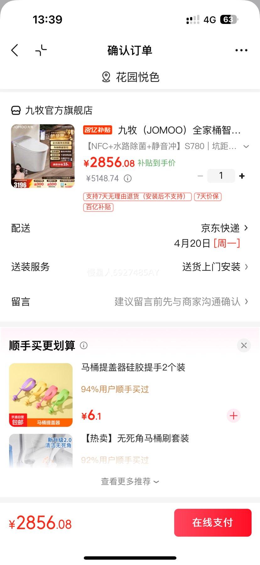 jomoo ���� S780 ������Ͱ 305mm�Ӿ��Ż�֤��