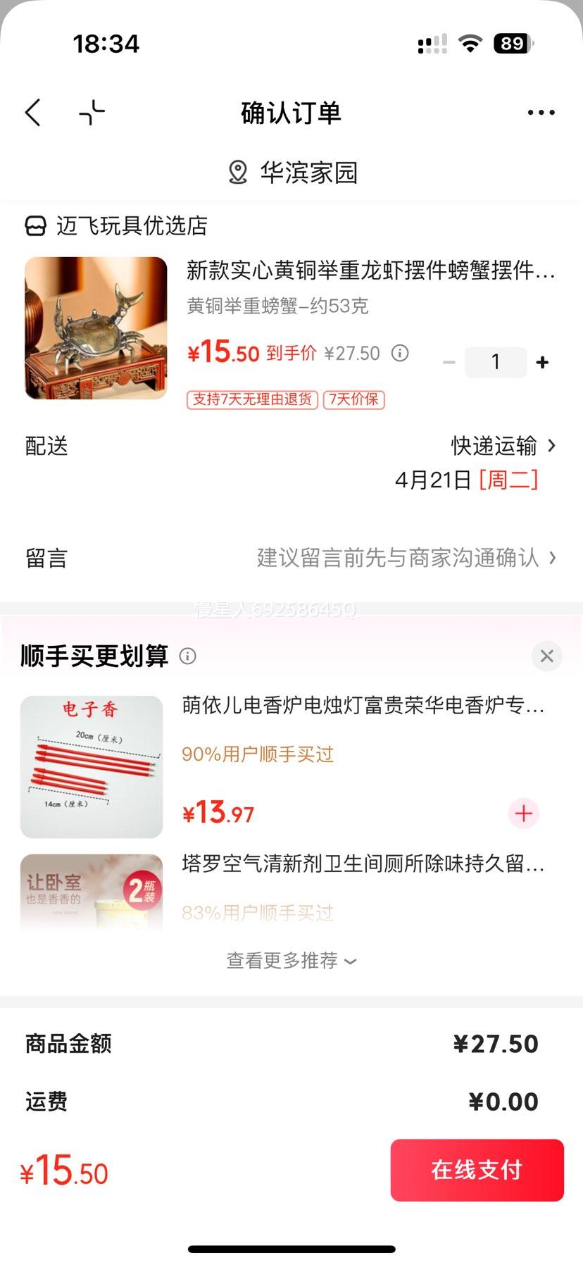 ��ͭ�����з�ڼ� ��ƽ������в�� Լ53���Ż�֤��