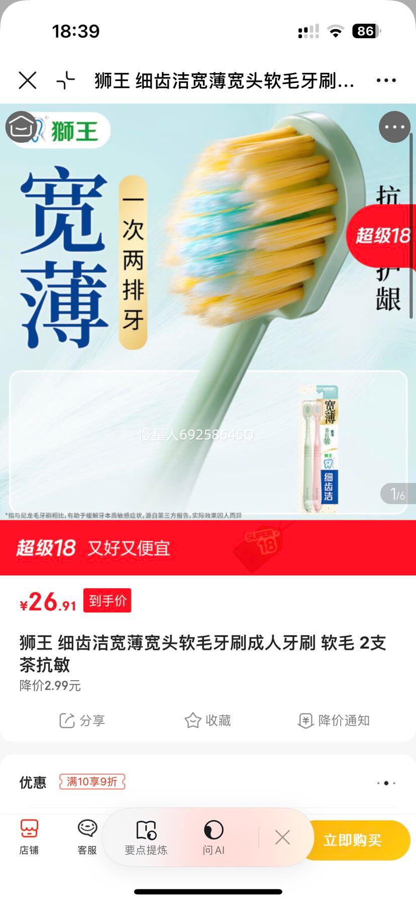 ʨ�� ϸ�ݽ������ͷ��ë��ˢ ��ë 2֧ �迹���Ż�֤��