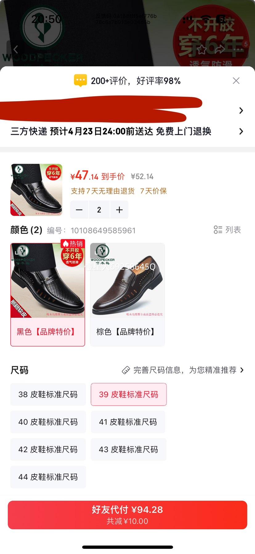 ��ľ�� ��ʿ�ο���ƤЬ �������з���͸������Ь ��ɫ 39���Ż�֤��