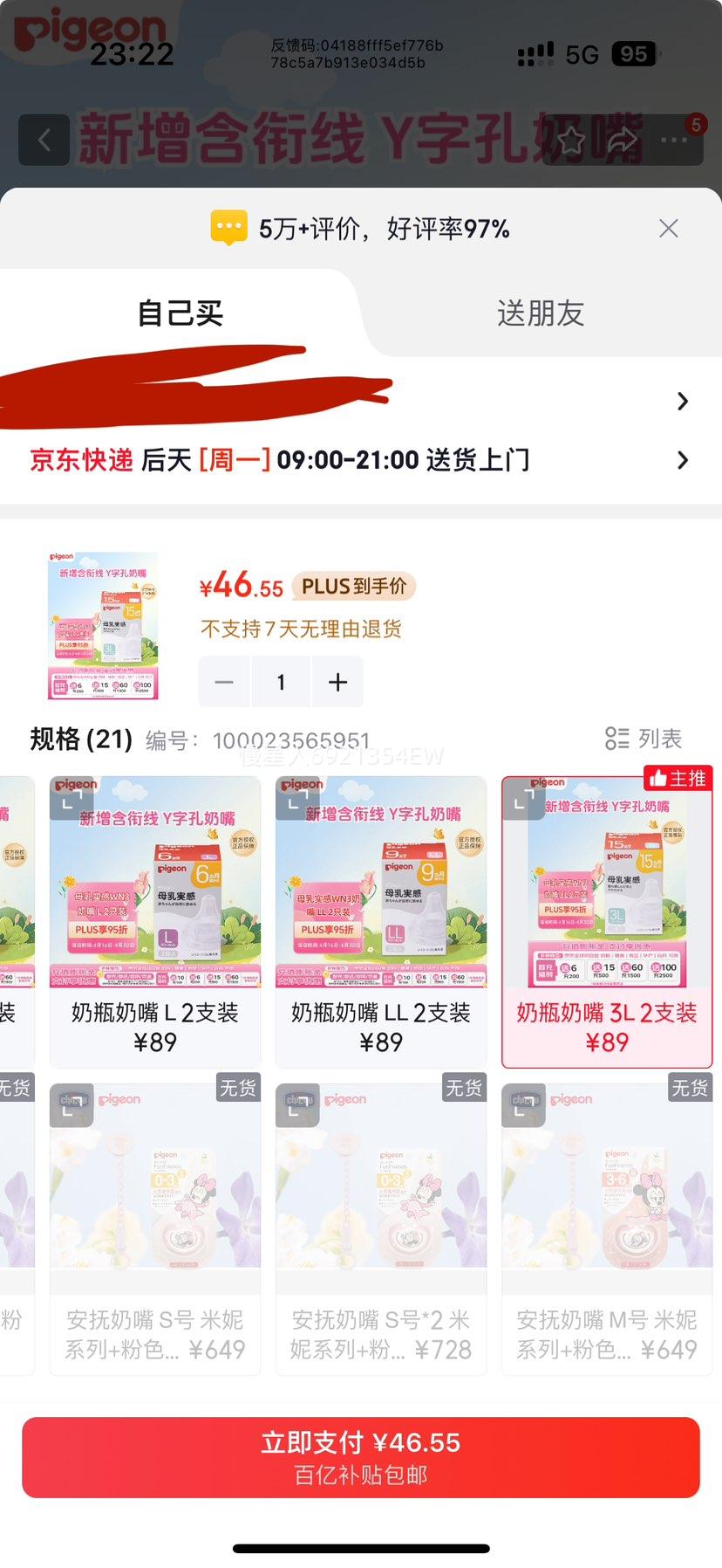 ���� Ӥ������ 3L�� ���ھ������轺 15�������� 2ֻ/���Ż�֤��