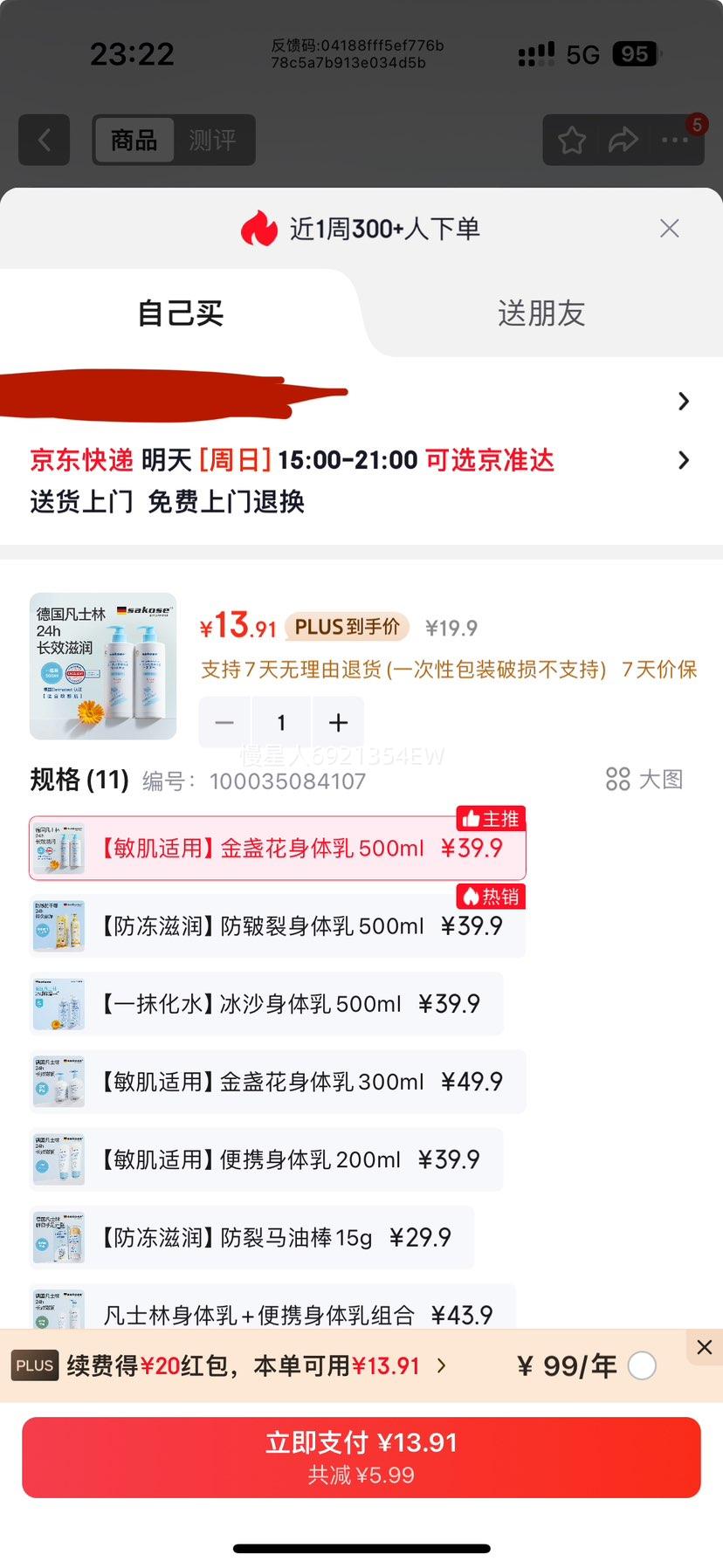 sakose ��ͯ��ʿ�ֽ�յ�������� 500ml �ļ���ˮ��ʪ ����Ƥ��Ӥ�׶�ר���Ż�֤��