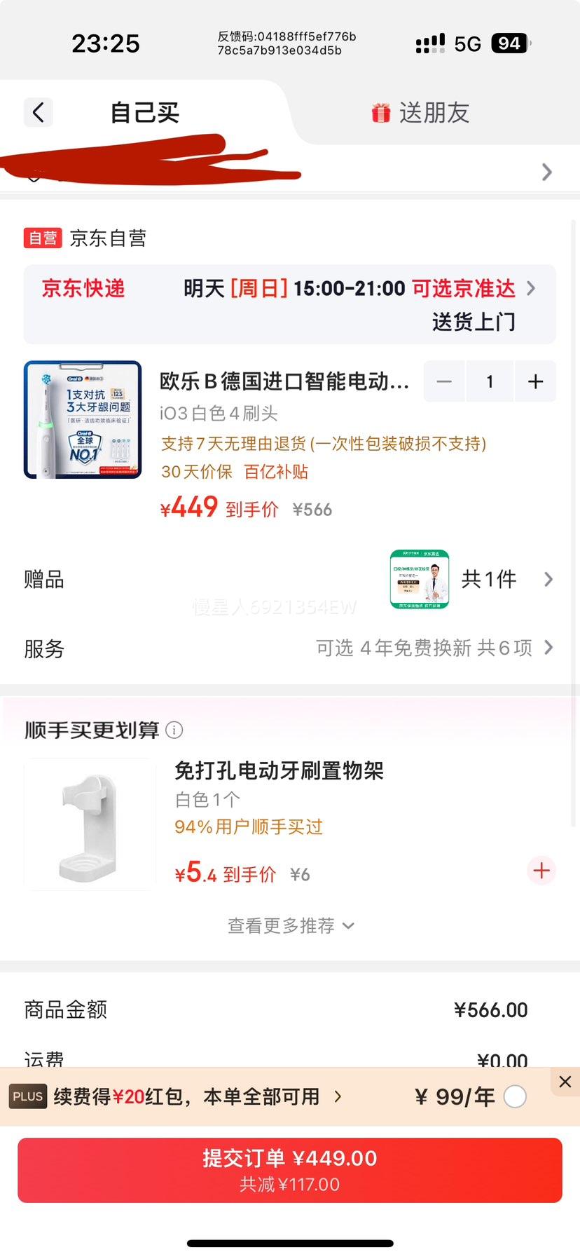 Oral-B iO3 PLUS �綯��ˢ 4ˢͷ�Ż�֤��