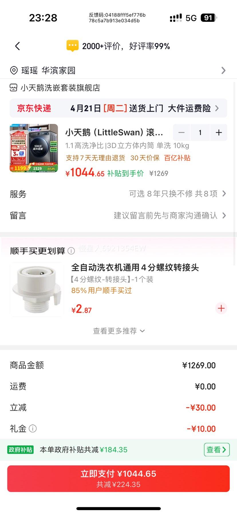 LittleSwan С��� ����ϵ�� 10kg ��Ͳ TG100APUREPRO�Ż�֤��