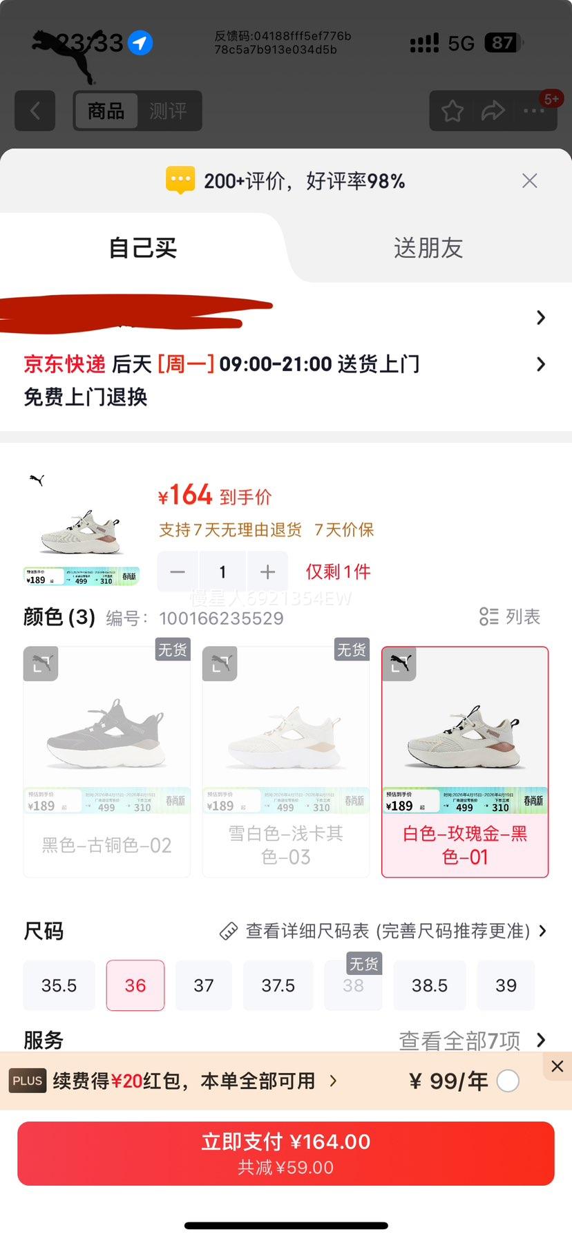 ���� PUMA SOFTRIDE ͸������������ߺ���ܲ�Ь Ů�� 312001�Ż�֤��