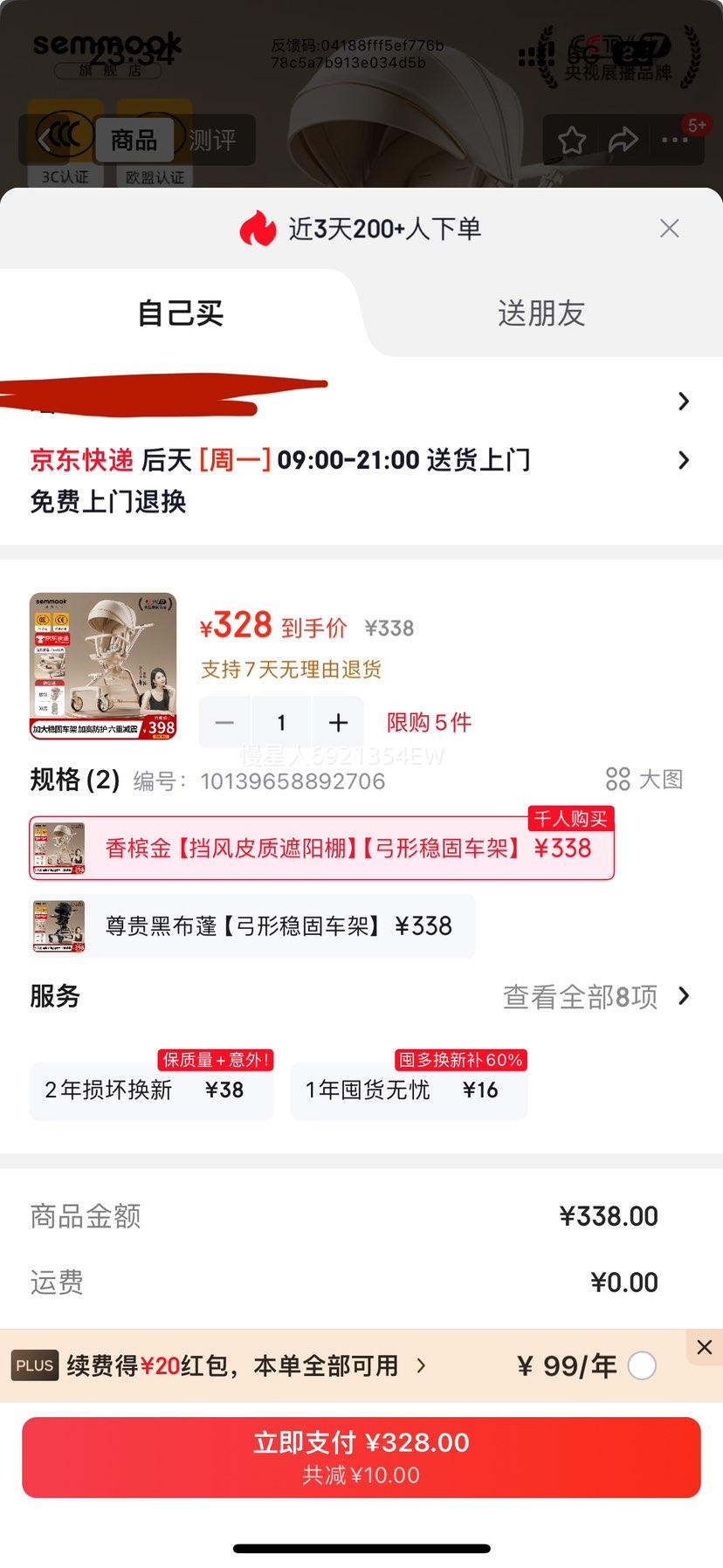 semmook Ӥ���Ƴ� 0-6�� �۵��������� ����˫��߾��� ���Ľ� ����Ƥ�������� �����ȹ̳����Ż�֤��