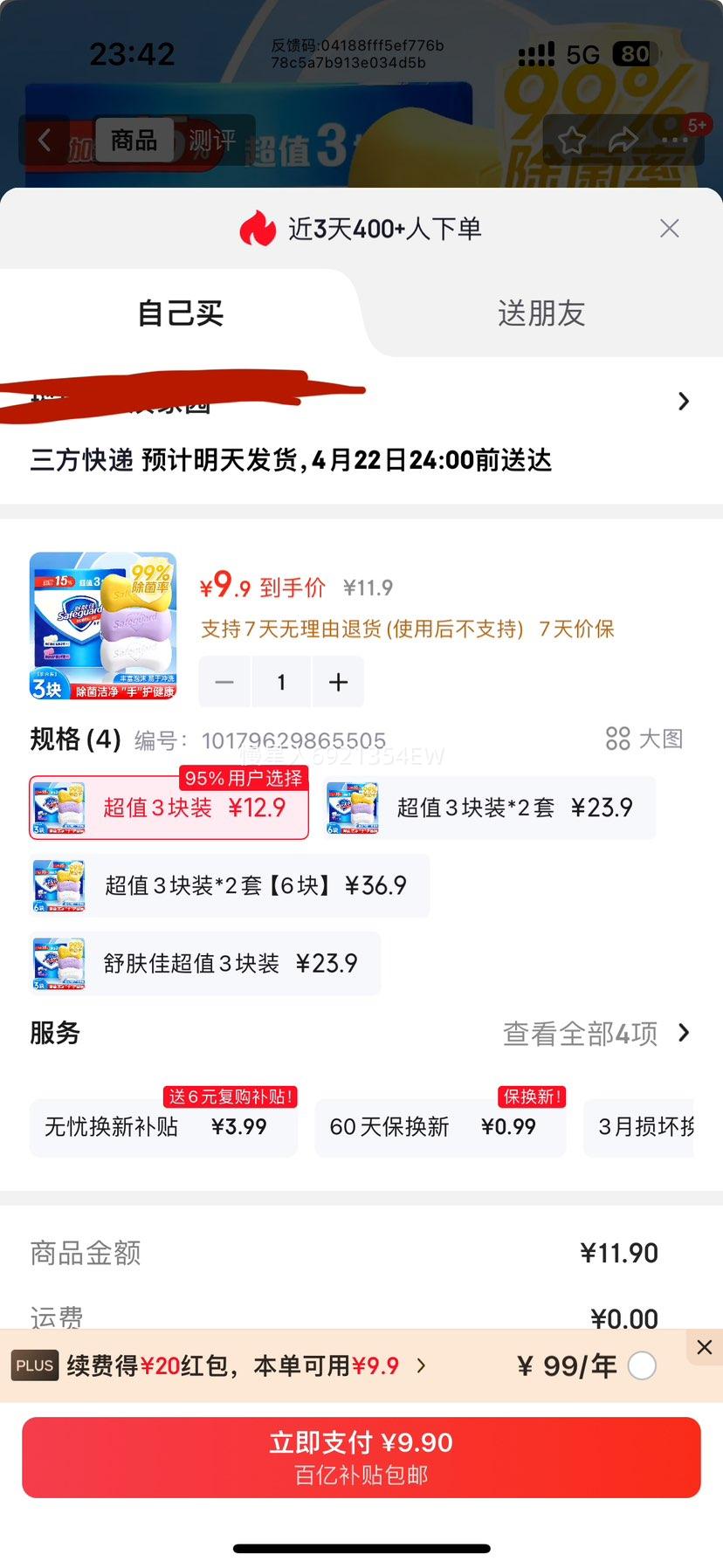 ����� ���� ��������޹�²����������� 115g*3��װ�Ż�֤��