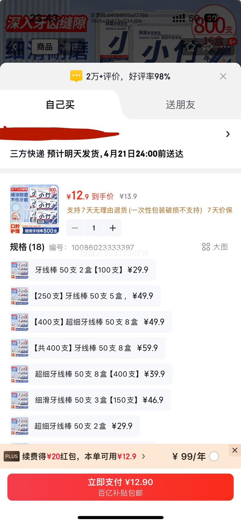 С�����߰� ��ϸ������ǩ�� ��Я���ߺ� 800֧ ��ͥװ���� 50֧��16���Ż�֤��