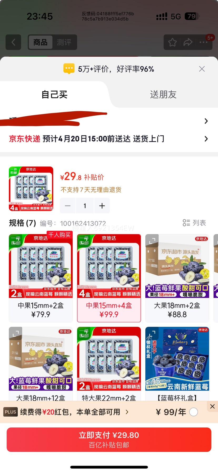 ���ش� ������ݮ�ʹ� 115g*4 �й�15mm ������Ӫ Դͷֱ�������Ż�֤��