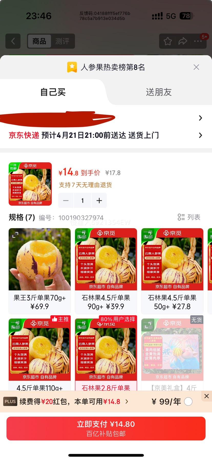 ���� ����ʯ���˲ι� ����Բ�� ����2.8�� ����50g+ Դͷֱ���Ż�֤��