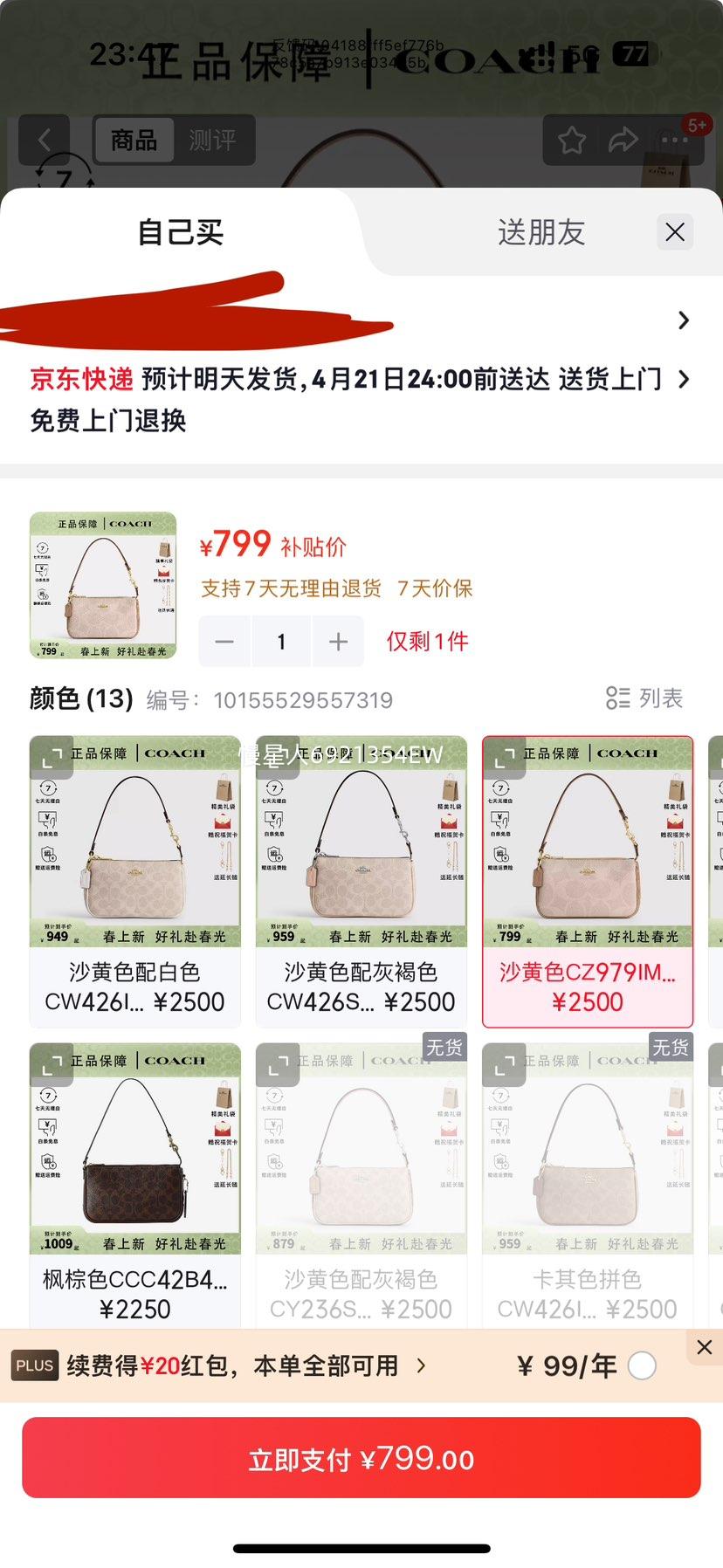 ޢ�� COACH Nolita 19 �ϻ�ӡ������� ɳ��ɫ CZ979IMXI9�Ż�֤��