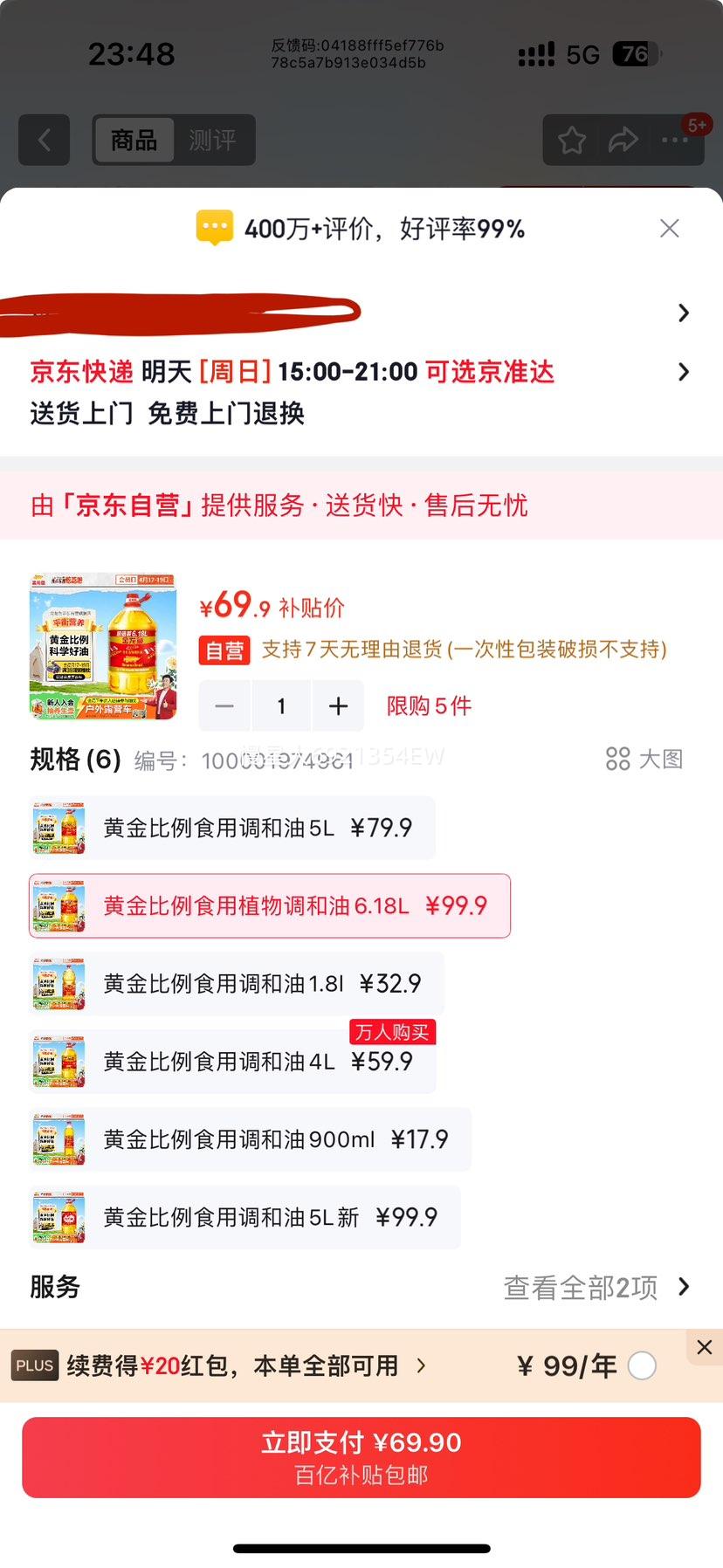 ������ �ƽ����ʳ��ֲ������� 6.18L�Ż�֤��