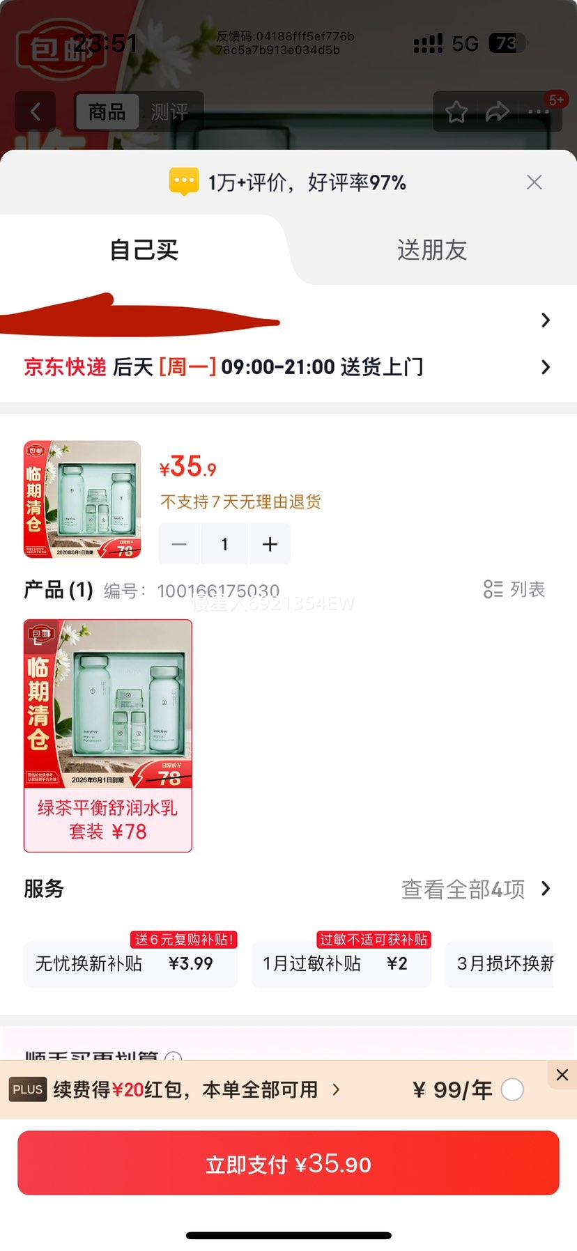 ��ʫ���� �̲�ƽ������ˮ����װ 200ml+160ml+15ml+15ml+10ml ��������Ż�֤��