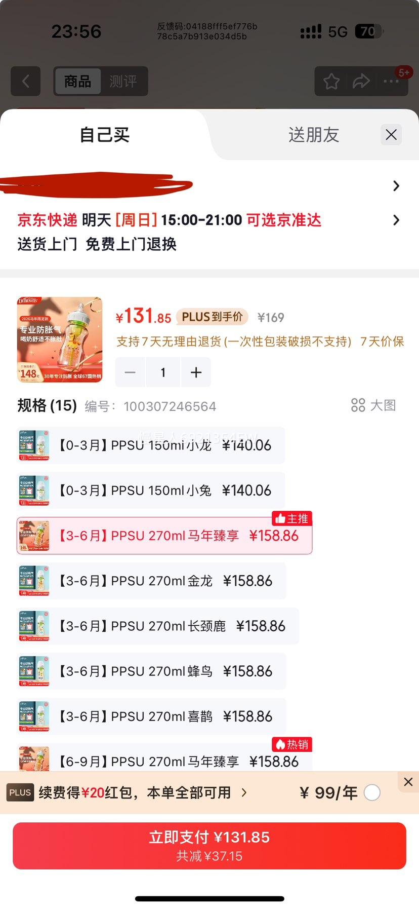 ���ʲ�ʿ PPSUӤ����ƿ 270ml �����޶��� ���ھ���������Ǻ 3-6�����Ż�֤��