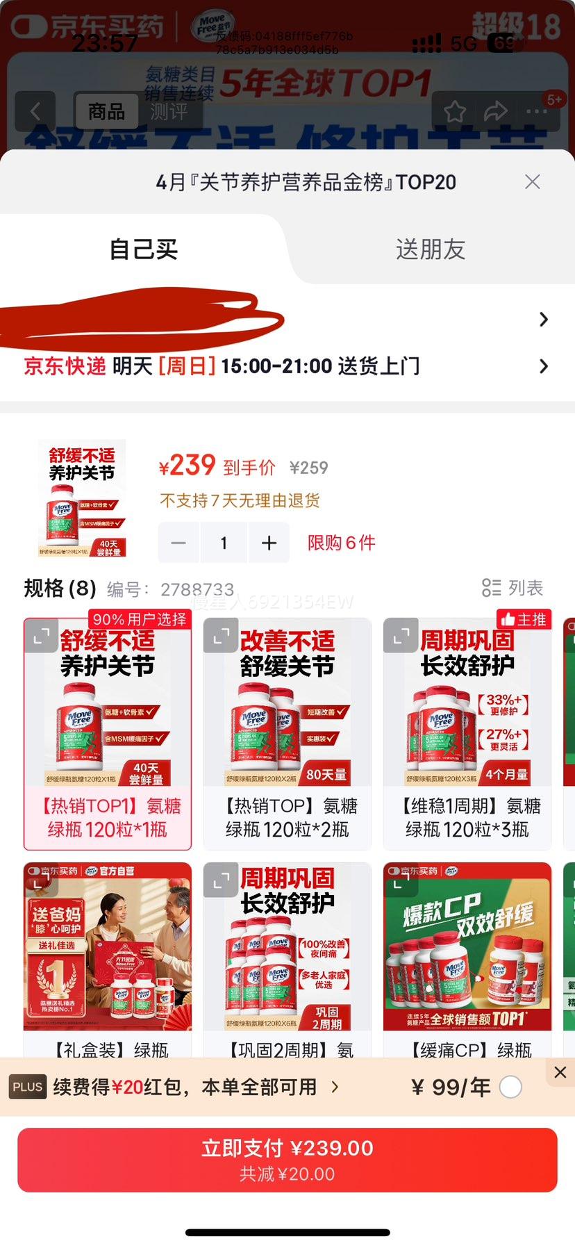 Move Free ��ڰ��������ظ�Ƭ ��ƿ 120�� ����ԭװ�����Ż�֤��