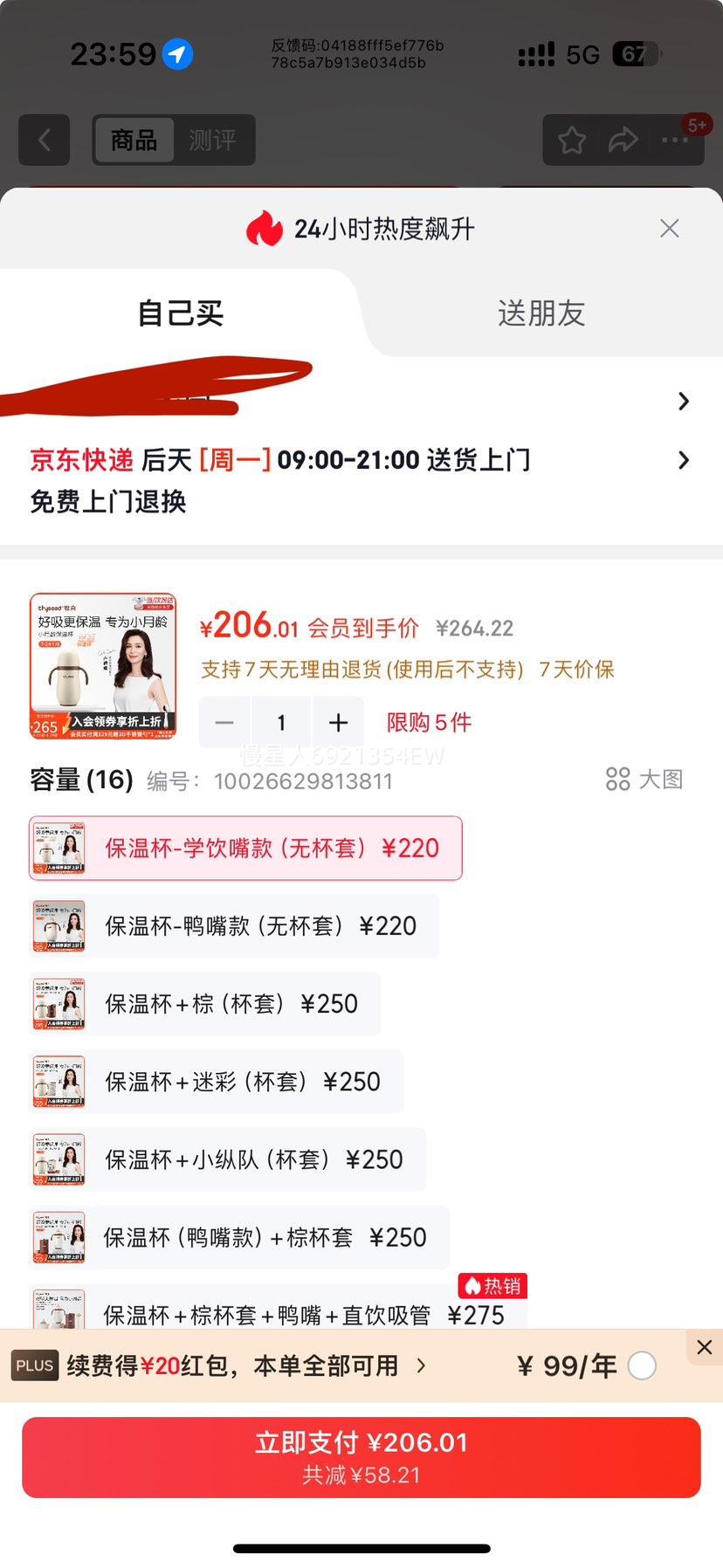 ��ϲ ���±� Ӥ�׶�����ˮ�� 316����� 280ml ѧ������Ż�֤��