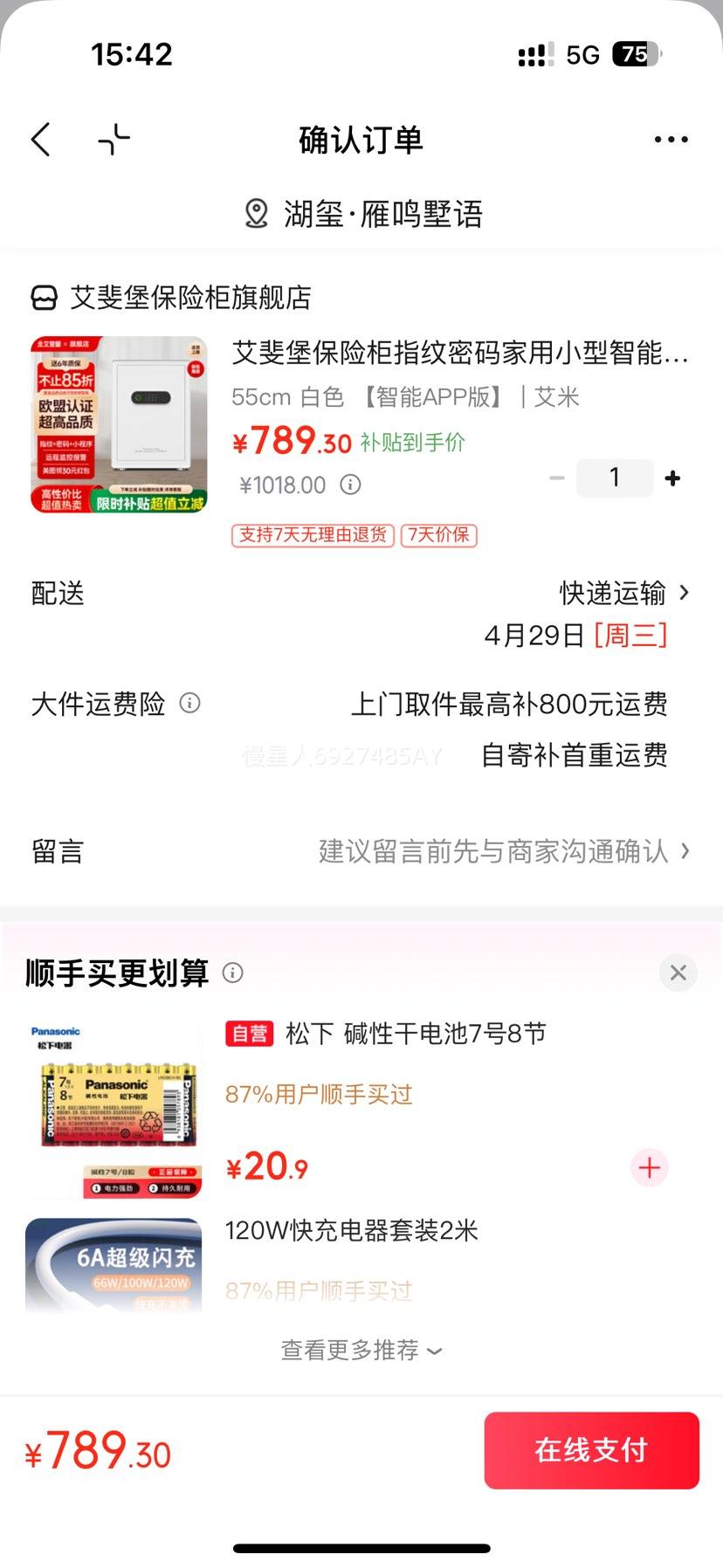 ��쳱� ����WiFi������ 55cm ��ɫ APP�� ȫ�ַ��� ��������칫�Ż�֤��