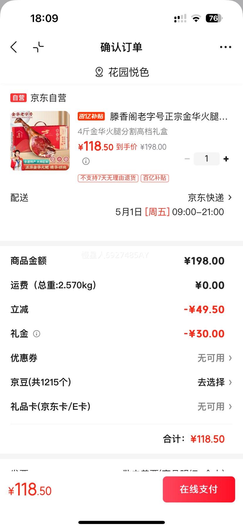 ����� �𻪻������ȷָ���� 4�� ��ζ�ز� �����Ʒ�Ż�֤��