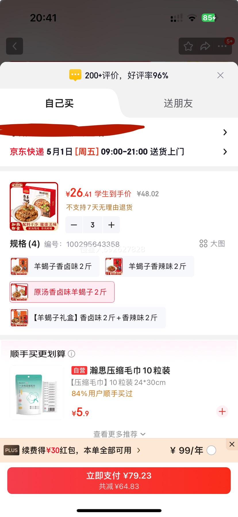 ���������� ��Ы����ʳ��� 2�� ���ȼ�ʳ ԭ���������Ż�֤��