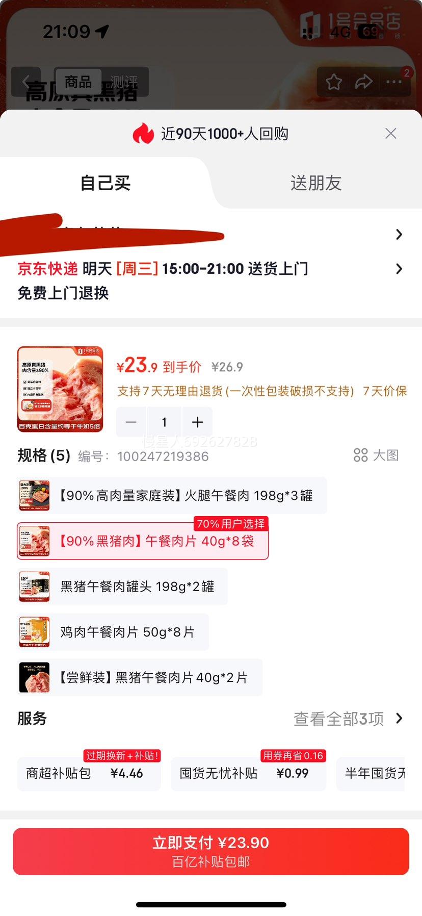 1�Ż�Ա�� ��ԭ���������Ƭ 40g*8Ƭ ��ͯ������װ�Ż�֤��