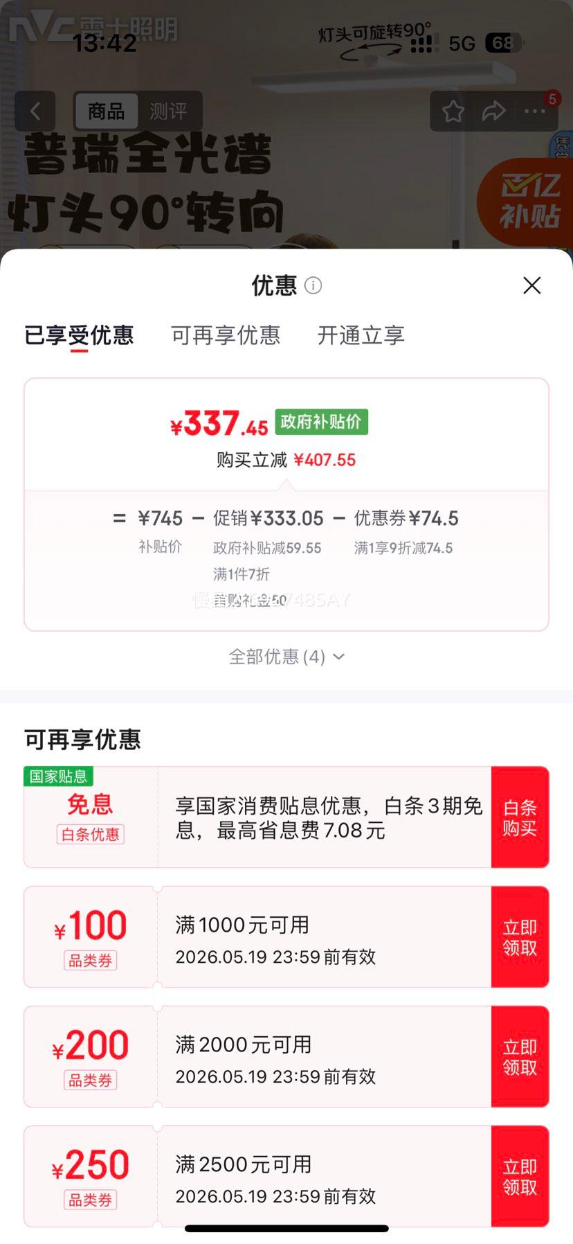 ��ʿ NVC δ���⻤�۴�·��̨�� L5-60�� ������� ȫ���׶�ͯѧϰ���Ż�֤��