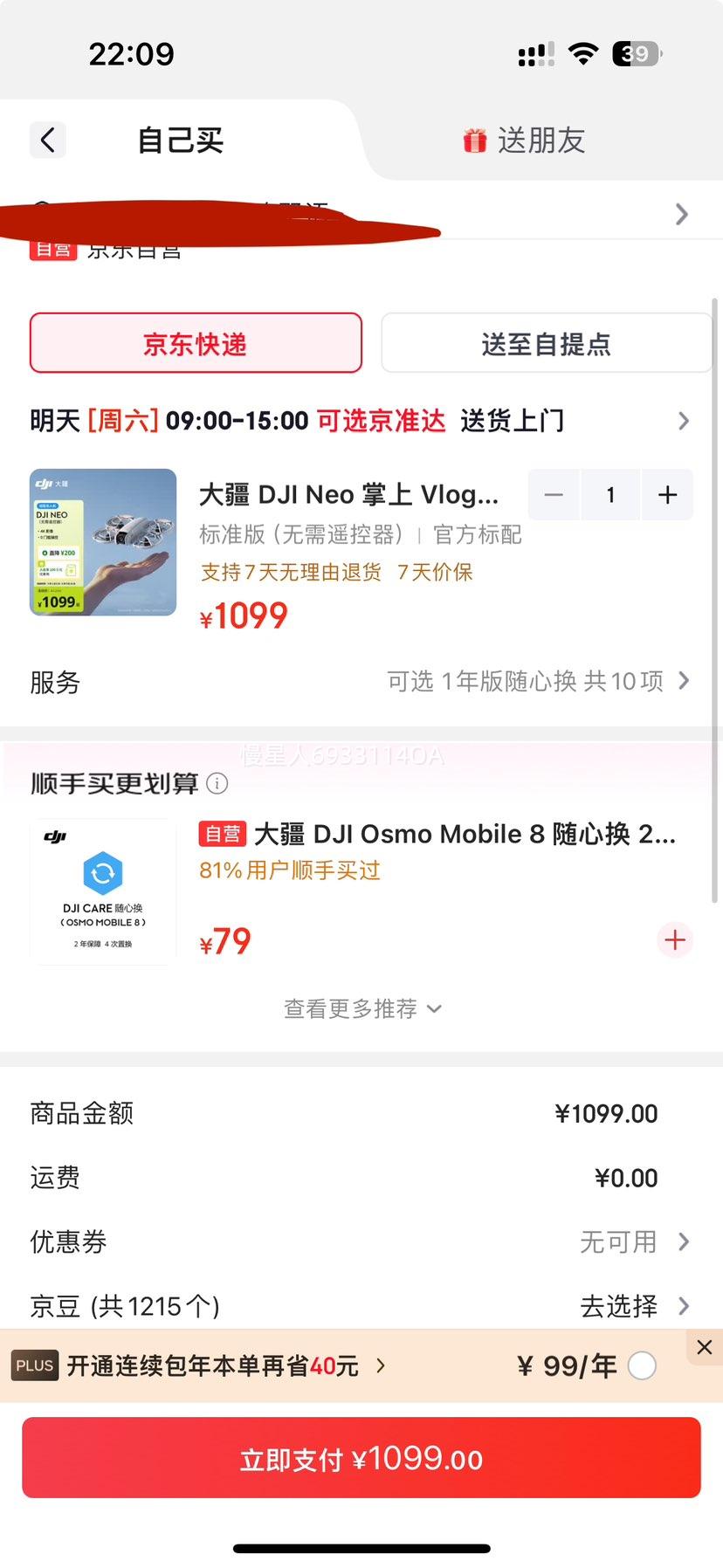 �� DJI Neo �������˻� 4K���庽�� ����mini�������ż��Ż�֤��