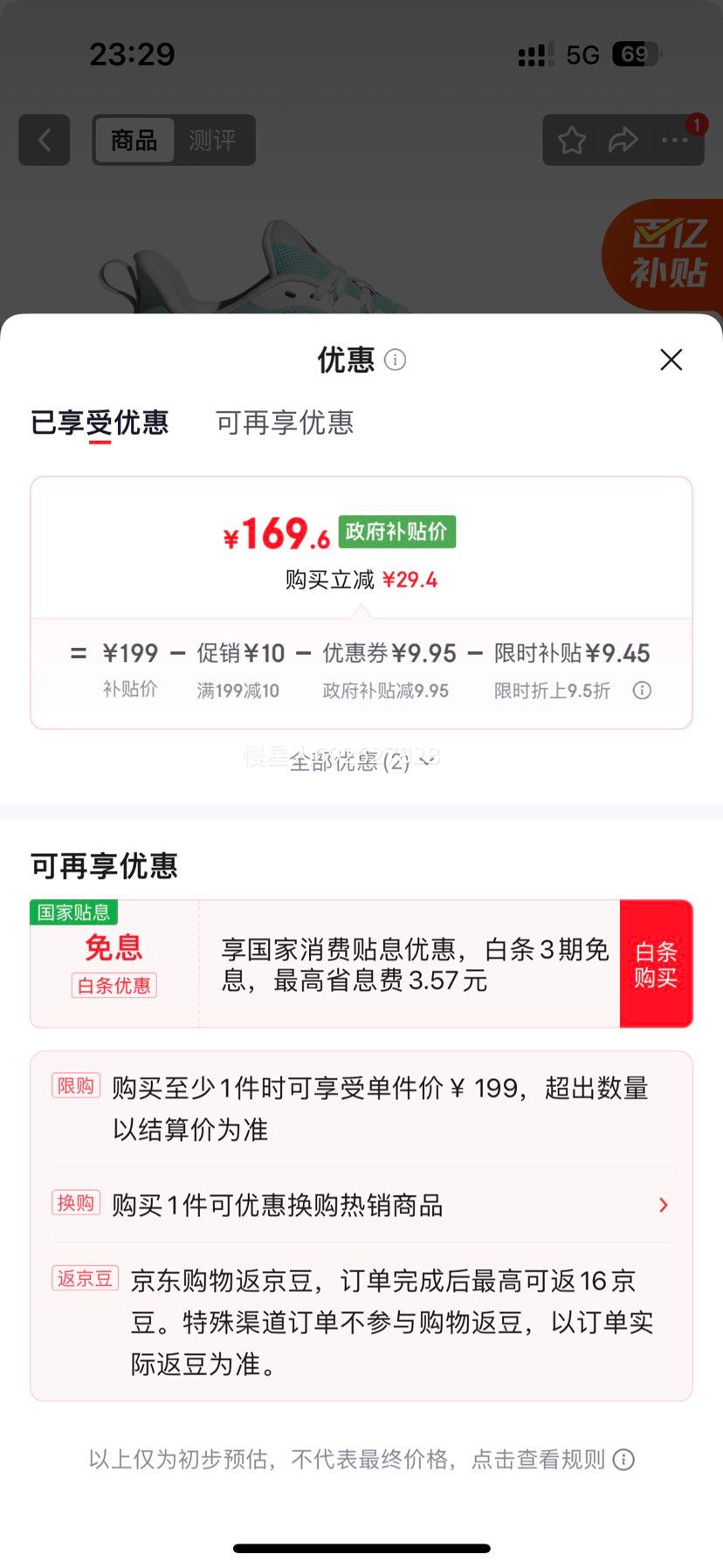 ���ϴ�˹ ��Ь�ܲ�����Ь JP9783 36�Ż�֤��