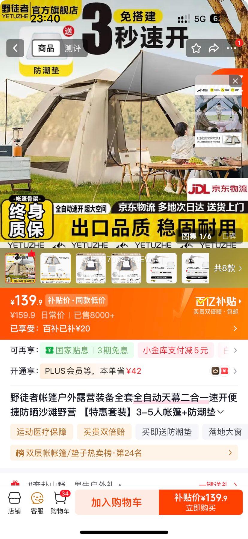 Ұͽ�� ������¶Ӫװ�� 3-5��ȫ�Զ���Ļ����һ�ٿ� ���������ɴ����ش��Ż�֤��