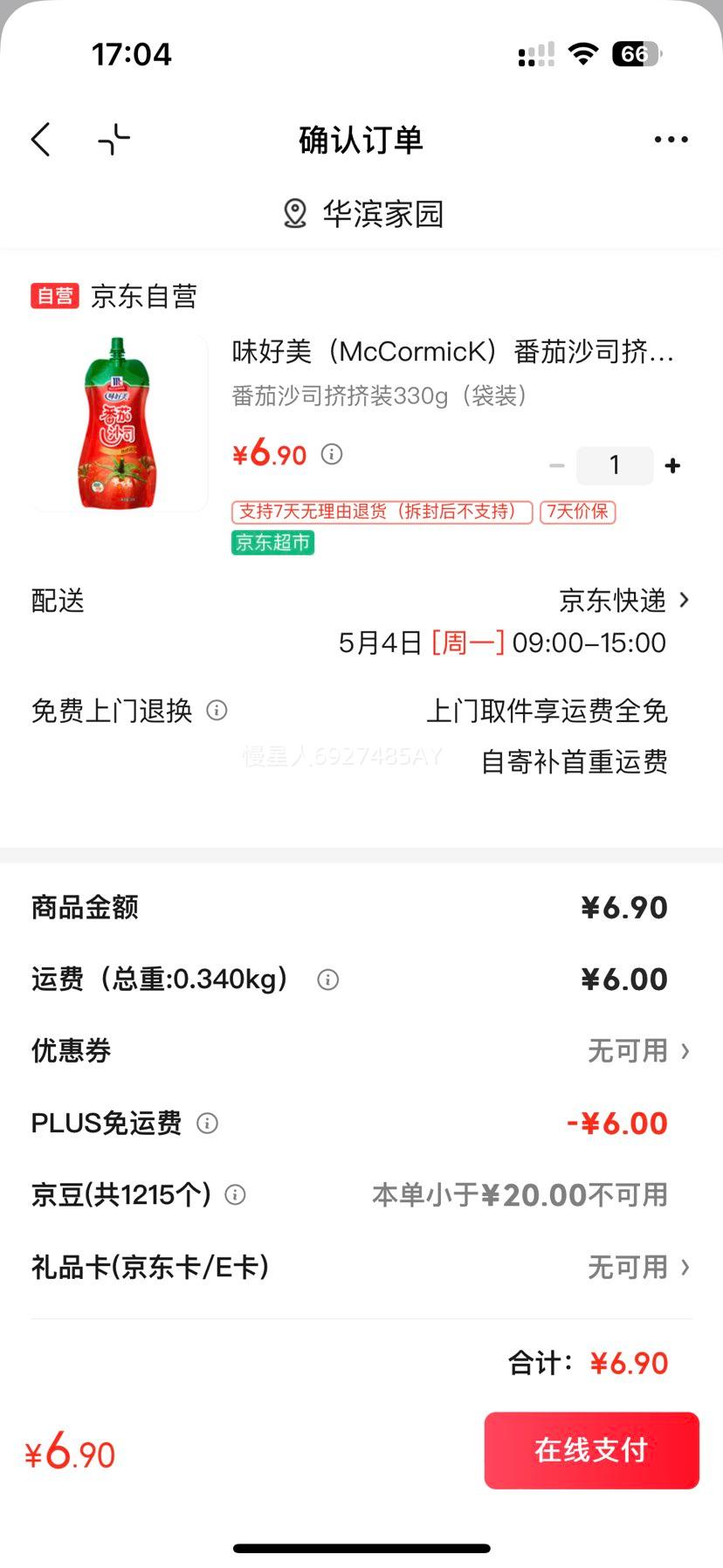 ζ���� ����ɳ˾����װ 330g 0���ӷ�����ɫ�� ������潴�������Ż�֤��