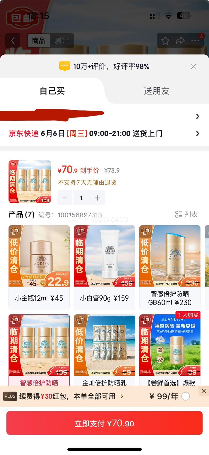����ɳ �Ǹб�����ɹ��Һ GBС�� 20ml*3֧�Ż�֤��