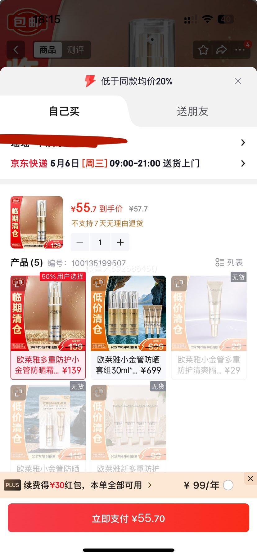 ŷ���� ���ط�������¶ С��ܷ�ɹ˪ 30ml�Ż�֤��