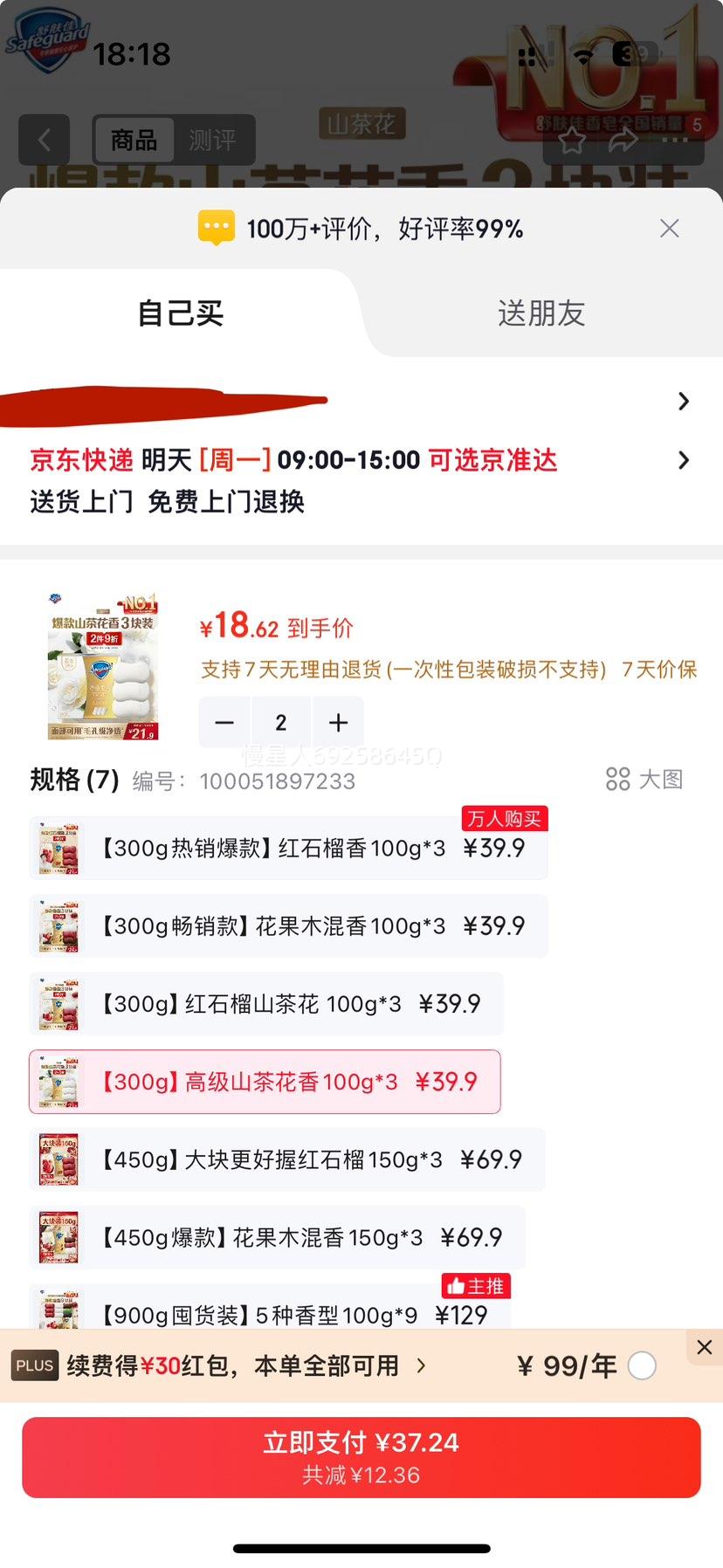 ����� ɽ�軨���� 100g*3 ���� ϴ��ϴ��ϴ�ֽ��� �¾ɰ�װ����Ż�֤��